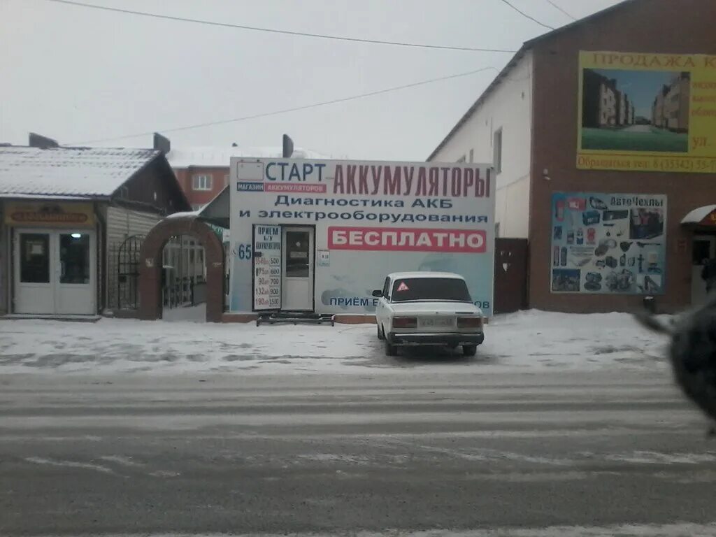 Старт бузулук