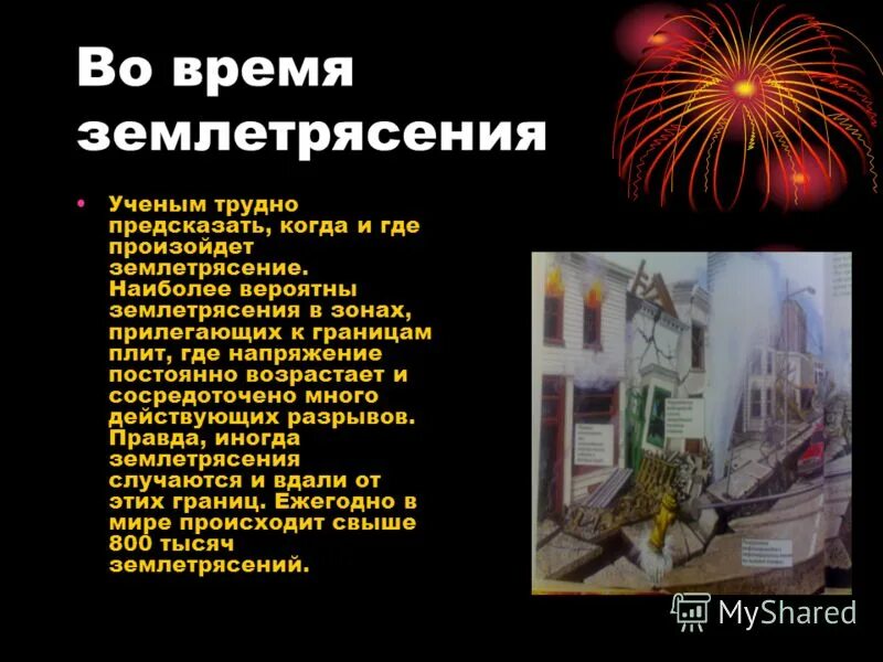 землетрясение наиболее вероятны. землетрясение наиболее вероятны. районы землетрясений. зоны наиболее сильных землетрясений в россии. землетрясении.