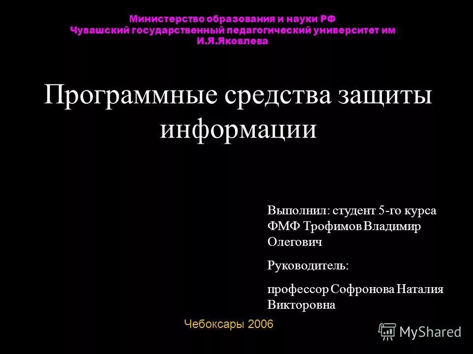 программа государственный чувашский