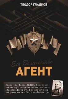 Его величество книга