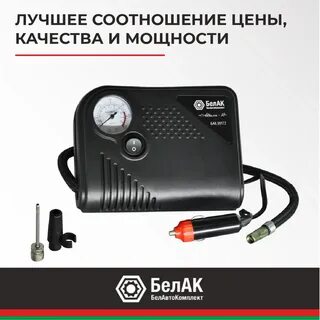 Автокомпрессор 220 12 вольт