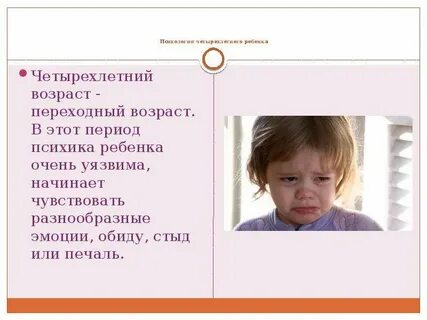 Текст четырехлетний малыш