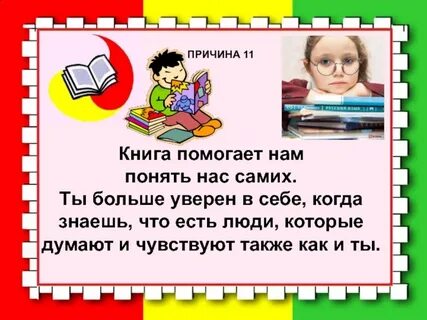 Какая книга вам помогла