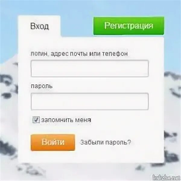 Ок вход по номеру телефона. Одноклассники моя страница страница без логина и пароля войти. Одноклассники социальная сеть вход по логину и паролю. Вход ок без пароля. Страница входа.