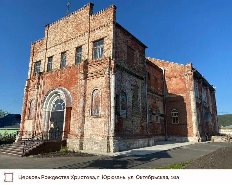 фотографии юрюзанской церкви. рождественская церковь юрюзань. юрюзань церковь рождества христова. усть-катав. храм рождества христова юрюзань.