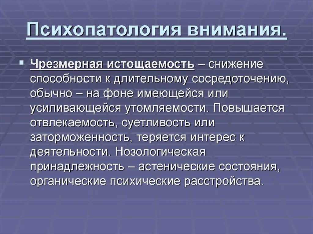 Чаще всего является следствием