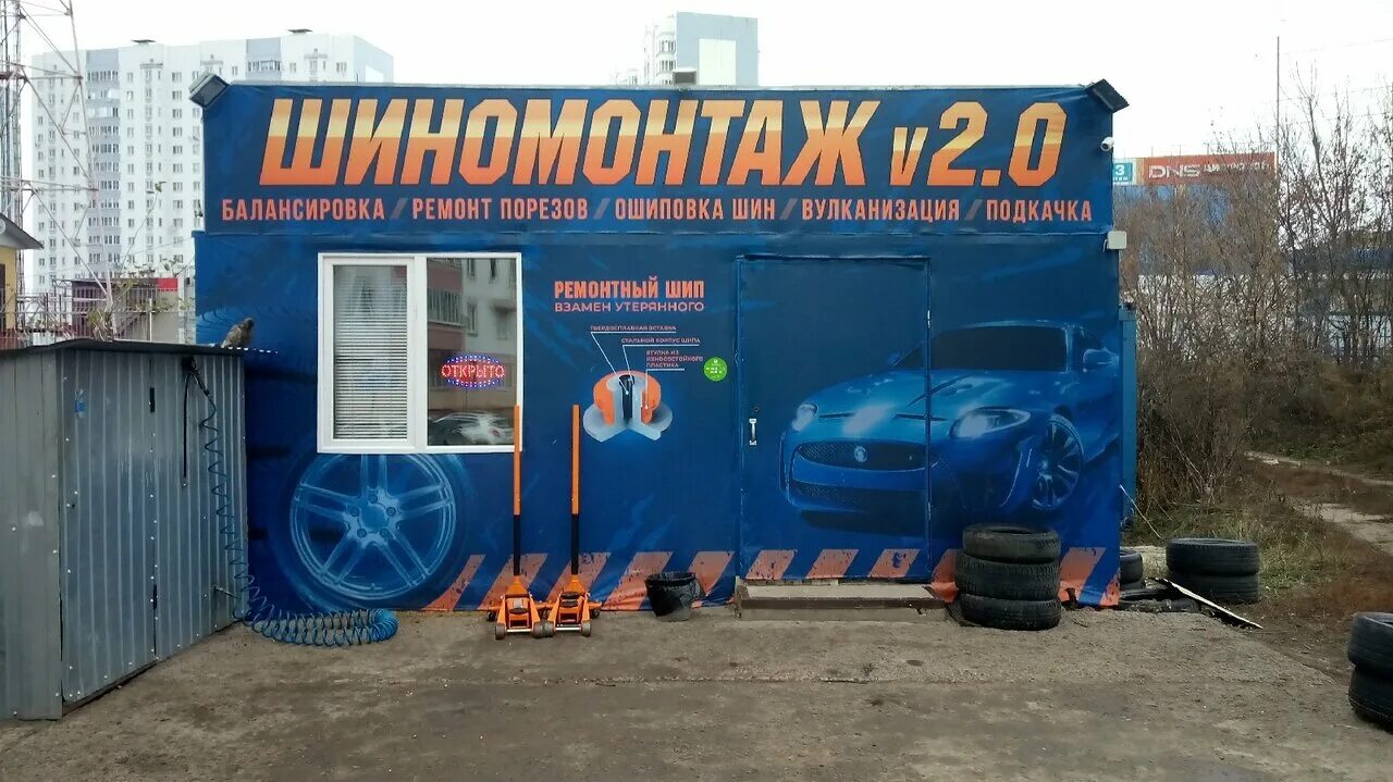 Шины в курске 16