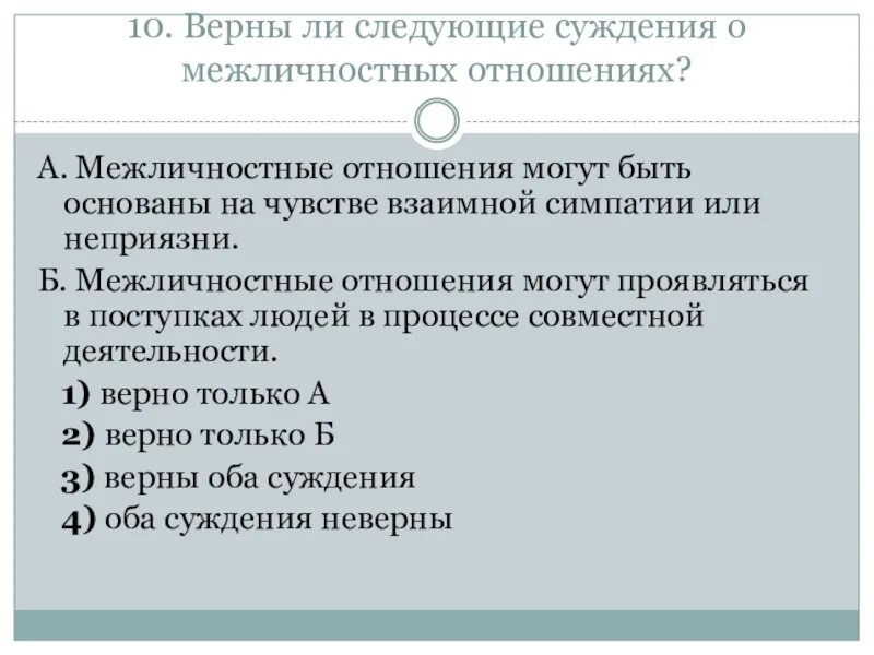 Верны ли следующие суждения о разрешении