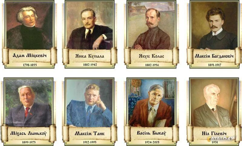 Портреты белорусских писателей. Мележ портрет. Русско белорусские поэты. Белорусские авторы. Писатели беларуси.
