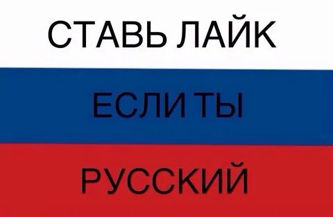 Ты русский