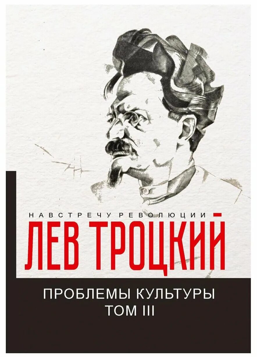 книги льва давидовича. троцкий книги. книги льва давидовича. лев троцкий. теоретическая механика ландау лифшица механика 1.