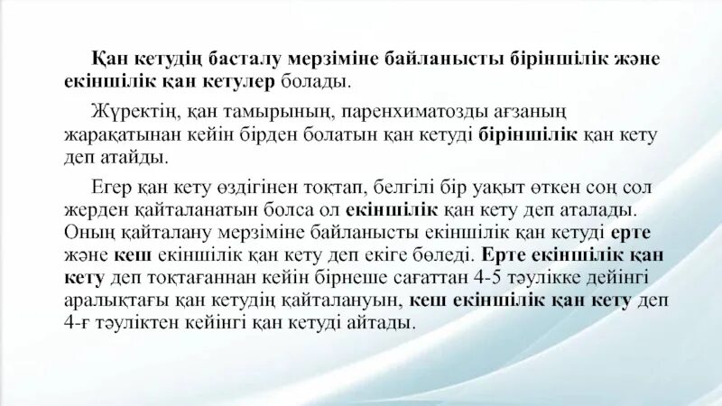 Қан алу. Кету в падении. Сюцая 7 кету. Касали қан гузаранда ҳаст.