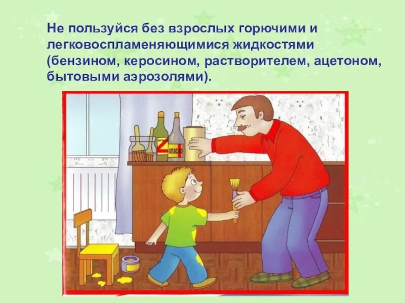 Без разрешения взрослых
