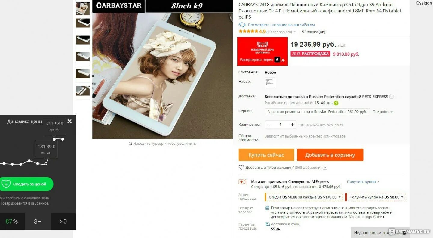 Работа добавлять в избранное товары