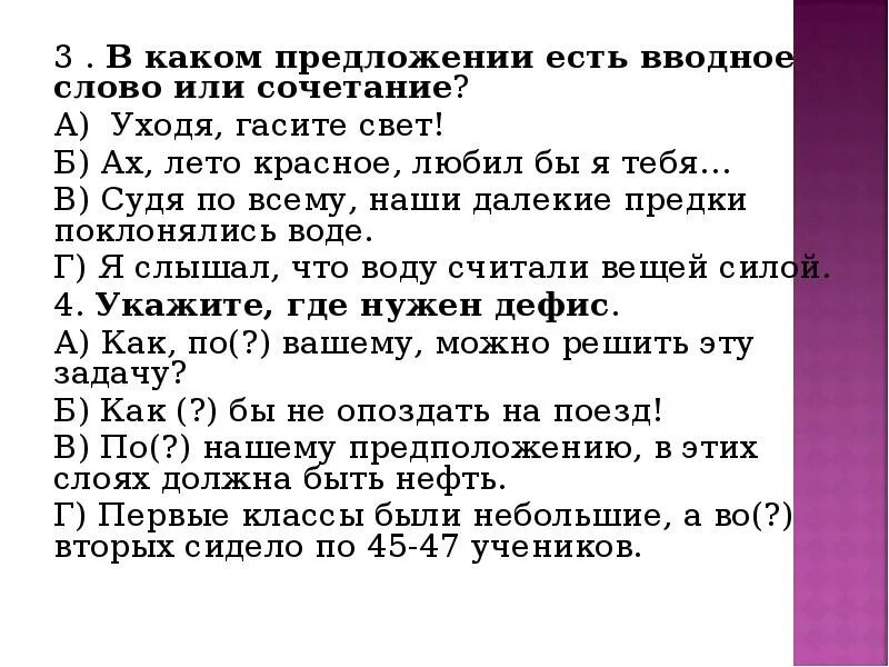 Предложение с словом существовать. Какие есть вводные слова и предложения. Бывало вводное слово предложение. Предложение со словом тушить. Предложение с вводным словом бывало.