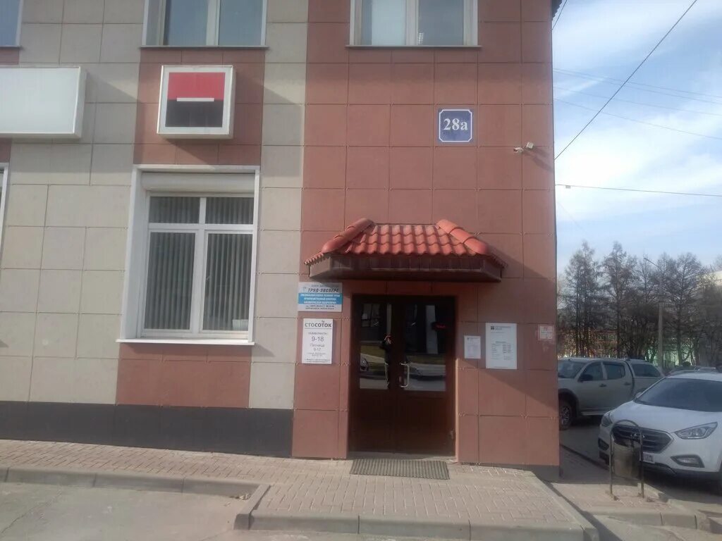 Тула, ул. Тула ул демонстрации 26. Демонстрации,28 а. Г. Тула ул демонстрации 26.