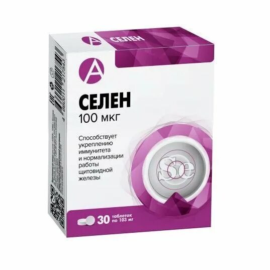 Селен 100мкг Acmed. Таблетки селен 100 мкг. Селен 100 мкг квадрат с. Селен таб 100мкг №60.