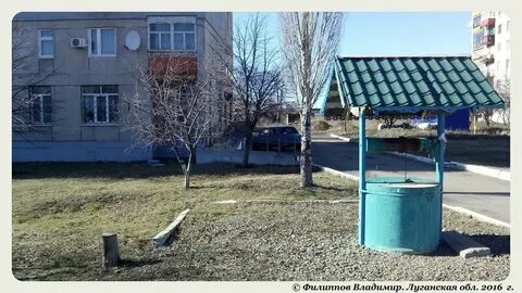 Попасная луганская область последние