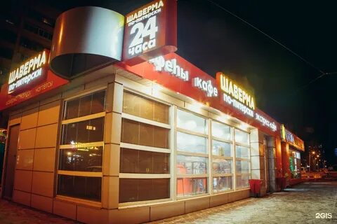 Шаверма на есенина