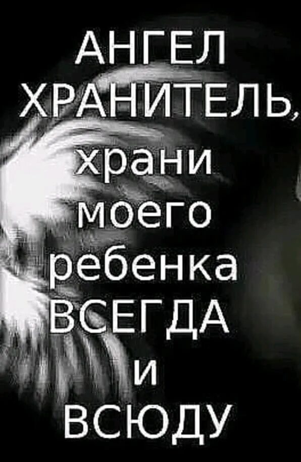 Боже храни мое дитя. Храни моих детей. боже храни моих детей. храни моего сына. храни господь моих детей.