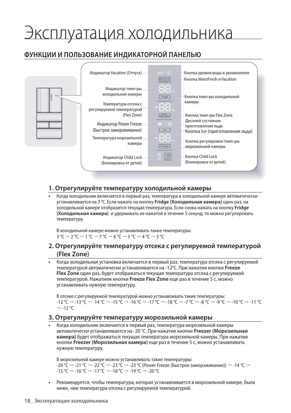 Регулировка температуры в холодильнике самсунг ноу Фрост. Холодильник LG двухкамерный регулировка режима. Холодильник Daewoo режимы температуры. Инструкция к холодильнику самсунг ноу Фрост двухкамерный с дисплеем. Температура холодильника горение