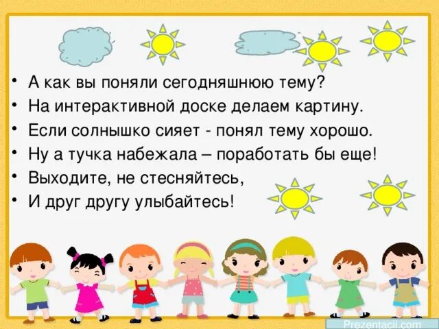 Понять сегодняшний. Тучка набежала. Тучка набежала простое предложение. Тучка набежала составить. Придумать предложение тучка набежала.
