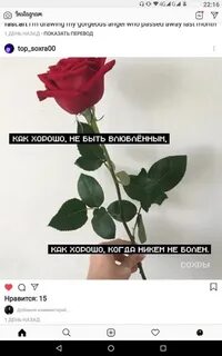 Как подруге ответить про цветы от любимого