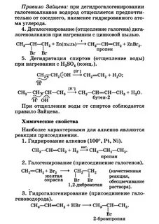 1 1 дибромэтан этаналь