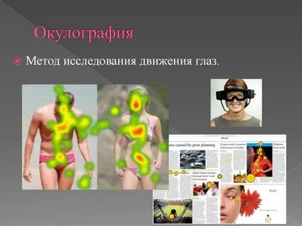 Исследование движений