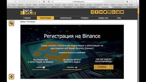 Бинансе биржа сайт