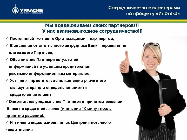 Предложение о сотрудничестве. Предложение по сотрудничеству. Предложение о сотрудничестве презентация. Готовы к сотрудничеству. Оставаться в сотрудничестве