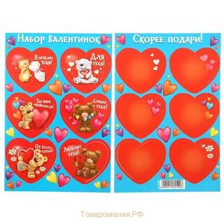 Валентинки с пожеланиями распечатать