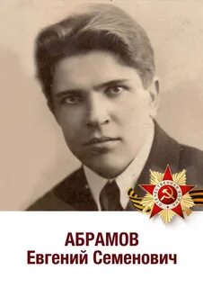 Абрамов математик