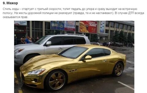 Автомобиль золотистого цвета