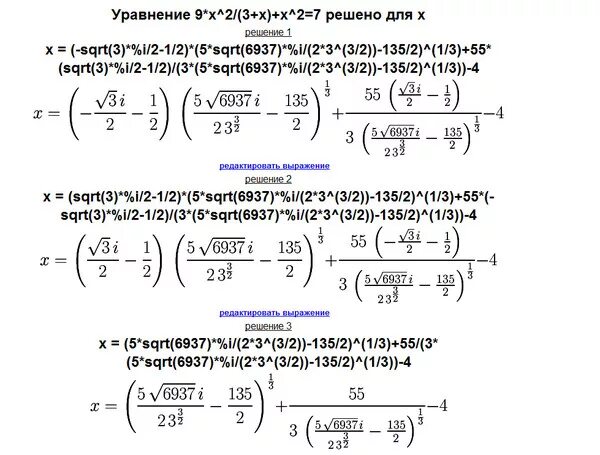 Решите уравнение 3 x 7 x3