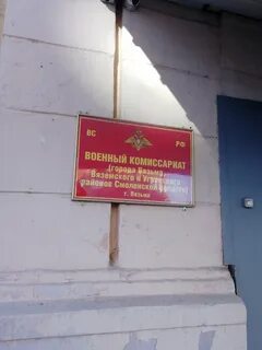 Военкомат г михайловск
