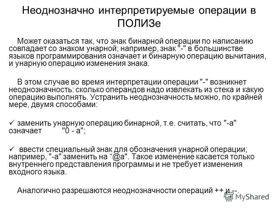 Оценка представления программы. Составить программу представления по истории 3 класс. Средства оптимизации кода программ. Оценка представления программы. Оценка представления программы.