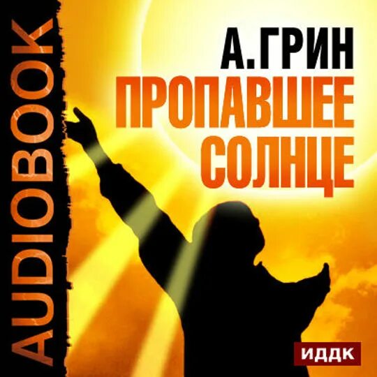 Зеленого нету