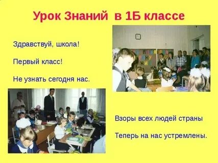 Урок познание и знание