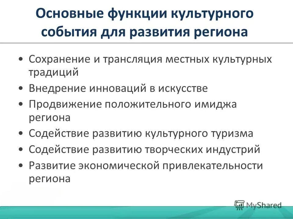 Функции обычаев. Функции традиции в культуре. Функции традиций. Функции традиций в обществе. Обычаи социологии.