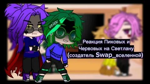 Реакция пики