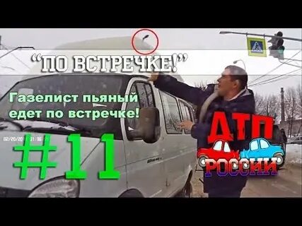 По встречной полосе песня