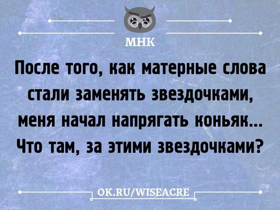 Русский мат приколы. Нецензурные цитаты. Матерные цитаты. Прикольные цитаты с матом. Смешные высказывания с матом.