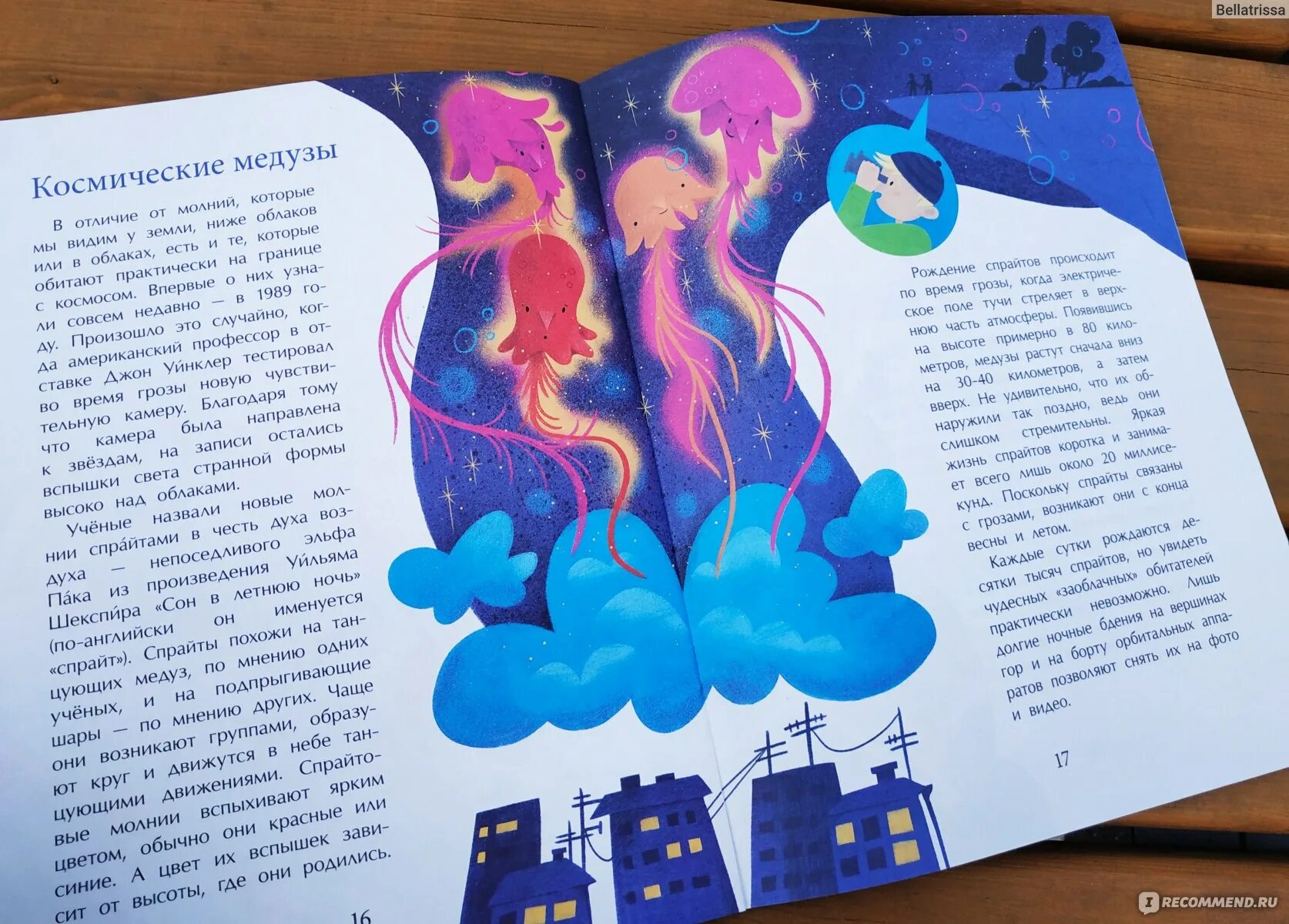 Читать книгу присвою навсегда гром. Читать книгу присвою навсегда гром. Читать книгу присвою навсегда гром. Елена безрукова книги. Книга холли блэк кассандра клэр.