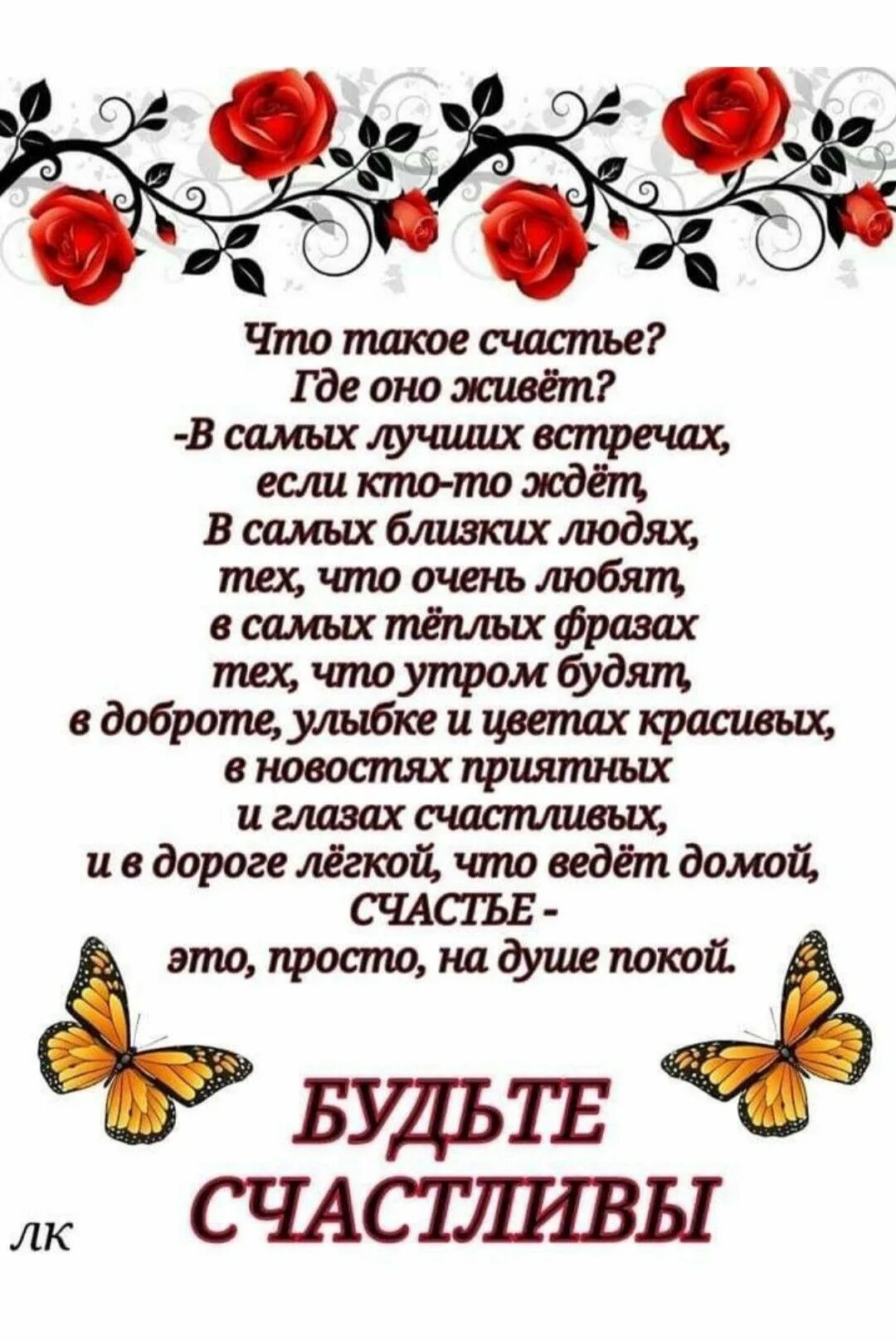 Классный час на тему счастье. Чтотакоесчастья. Этимология слова счастье. Цитаты про счастье. Счастье это.