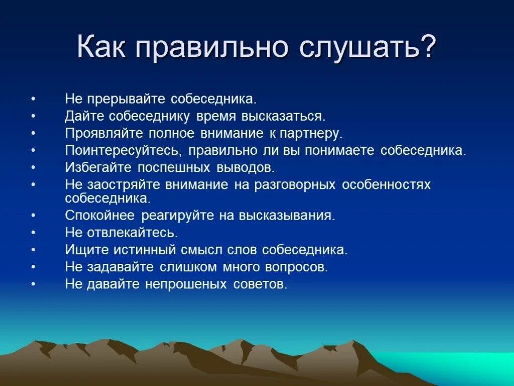 Пишем грамотно. Советы по чтению стихов. Правила чтения книг. Слушать как правильно читать. Слушать как правильно читать.