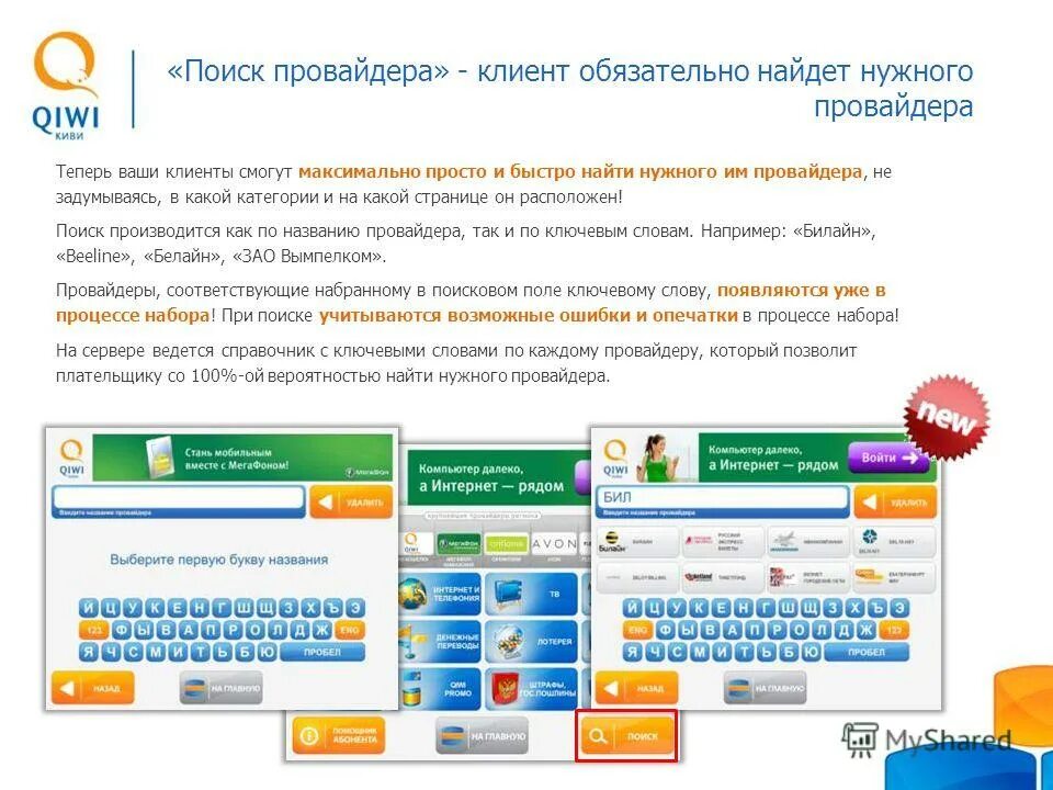 Другая ошибка провайдера киви. Другая ошибка провайдера киви. Другая ошибка провайдера киви. Другая ошибка провайдера киви. Qwprc-167.