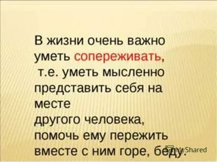 Грусть 2 класс