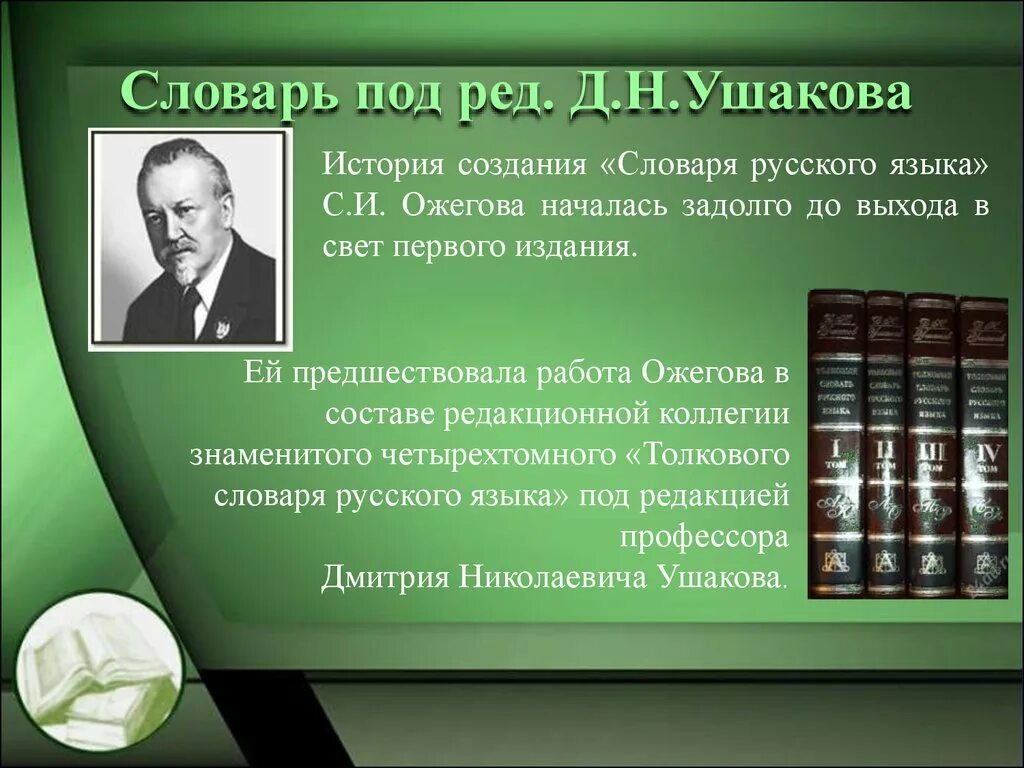 А начинается история со