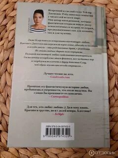 Настоящий я книга читать